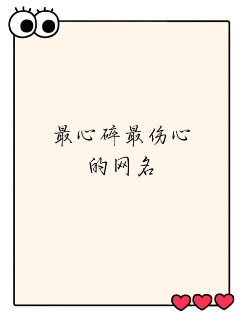 伤感名字，那些刻骨铭心的名字背后的故事插图
