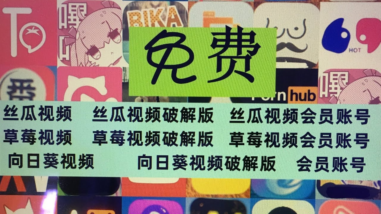 丝瓜视视频，观看提示解决方案插图