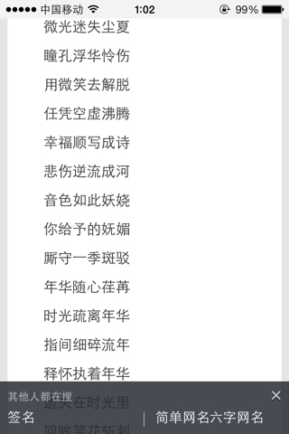 6个字的情侣网名，浪漫又不失优雅插图