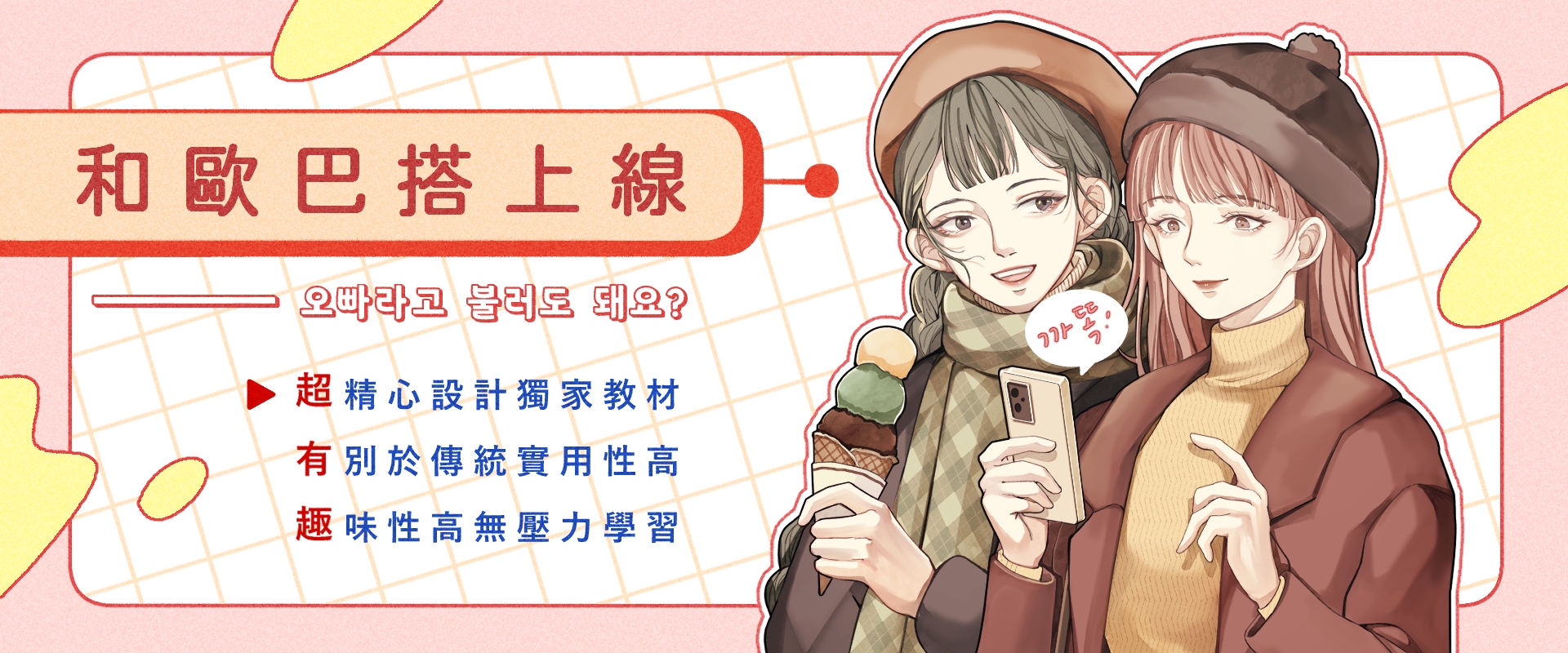 韩国字网名,探索文字背后的独特魅力插图 韩国字网名,探索文字背后的独特魅力插图