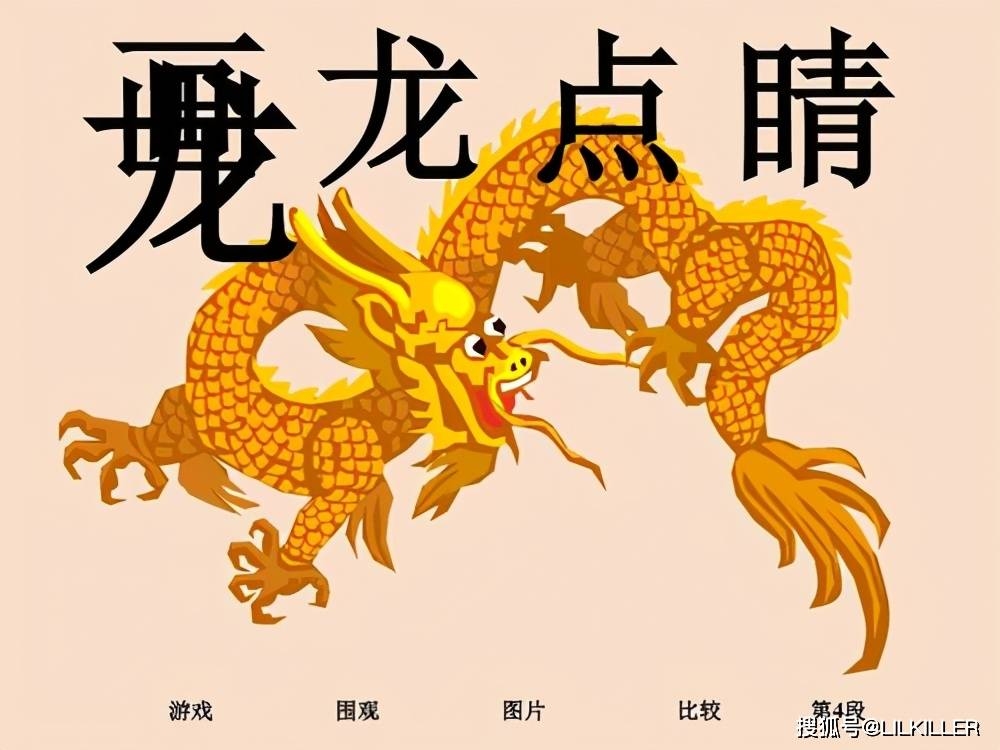 卧虎藏龙打一个生肖插图 卧虎藏龙打一个生肖插图