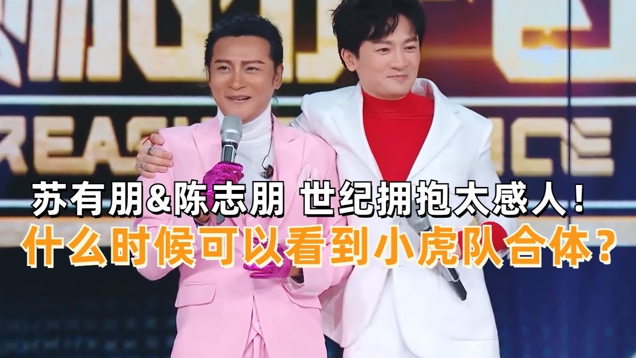 小虎队成员，吴奇隆、陈志朋和苏有朋插图