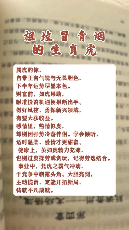 属虎的最怕的三个生肖插图