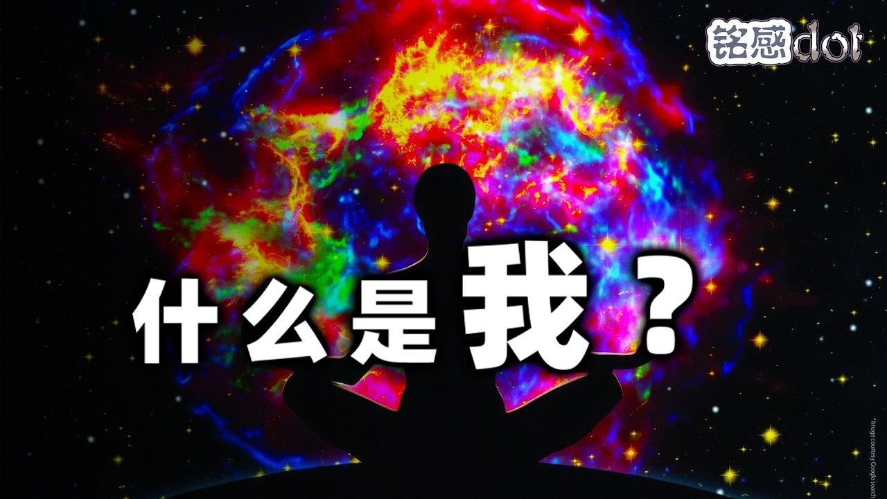 脑后反骨，古之坚贞，现代思考插图