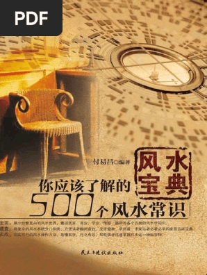 猛虎画作与不当鱼缸摆放，易招破财霉运插图