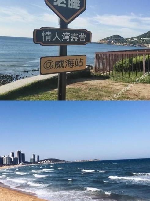 威海交友，海滨之城的温暖邂逅插图