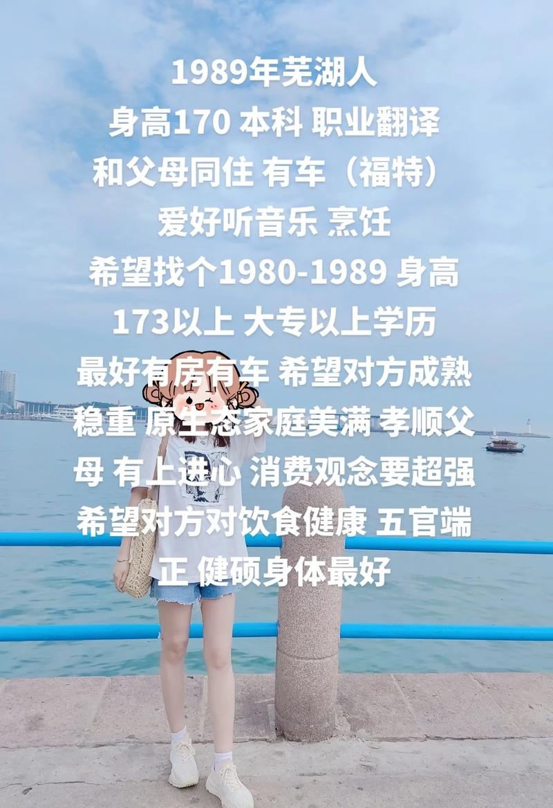 芜湖交友攻略，如何找到靠谱的伴侣？插图