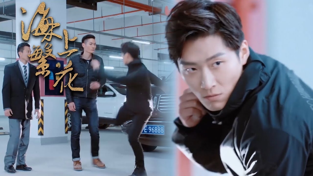 霸海六侠，独占鳌头，勇往直前插图