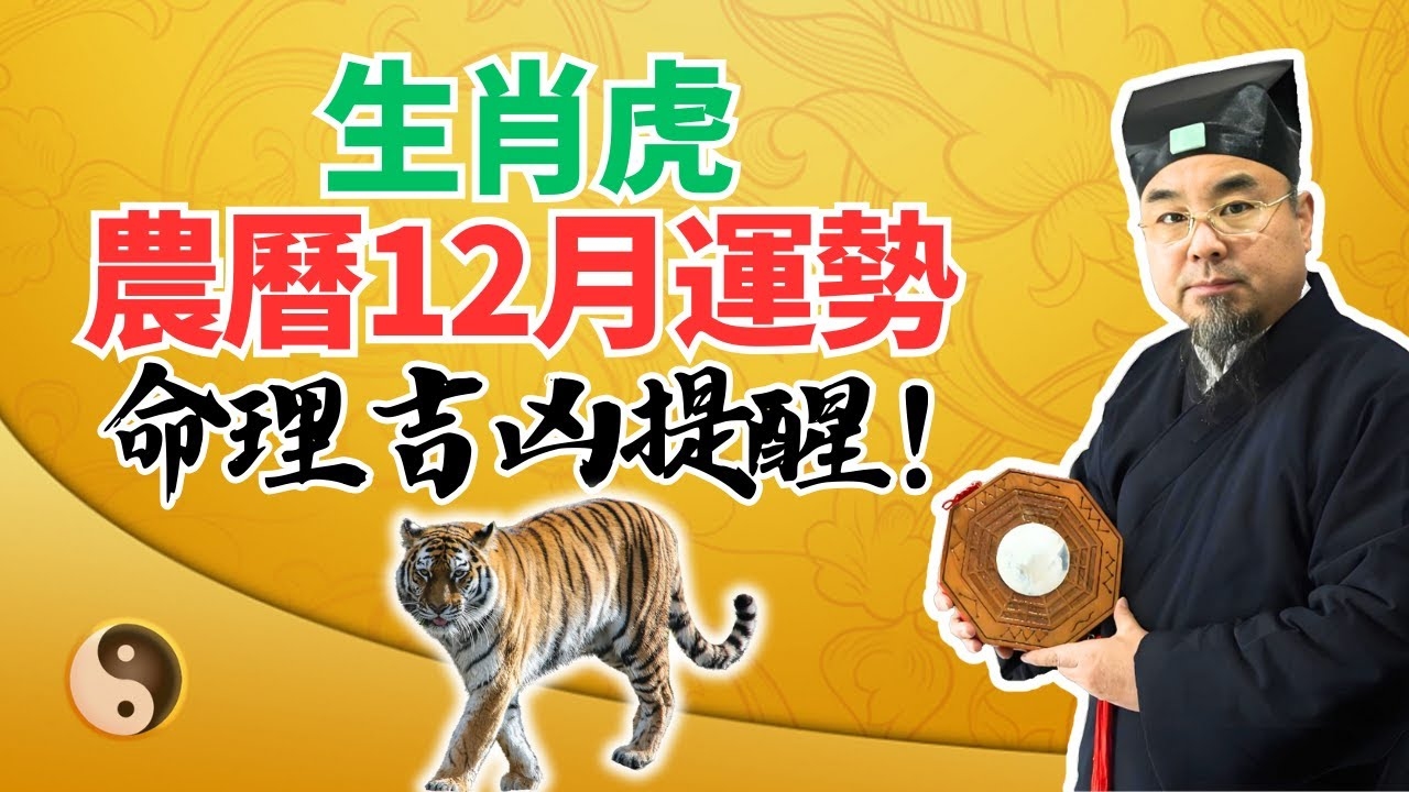 属虎女命格最佳，二月出生显吉插图