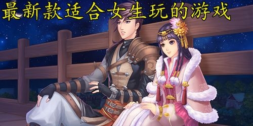 适合女生的游戏名字，解锁专属与甜美之爱插图