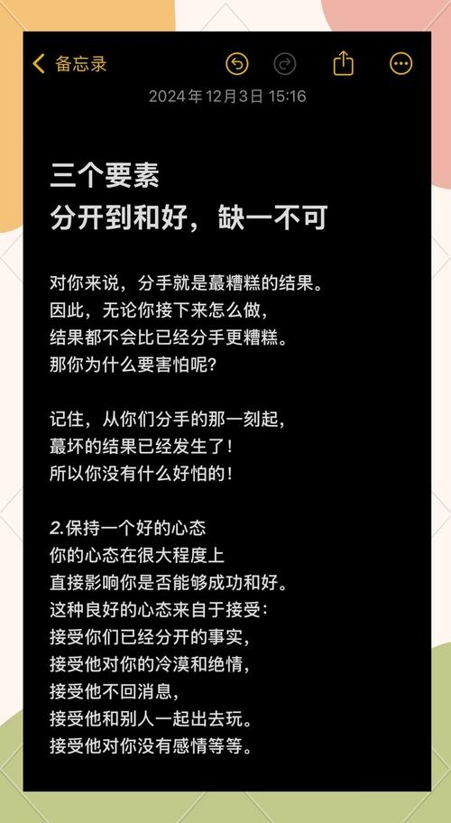 挽回情感，从自身改变出发，结合间接联系与适度关怀的6大策略插图