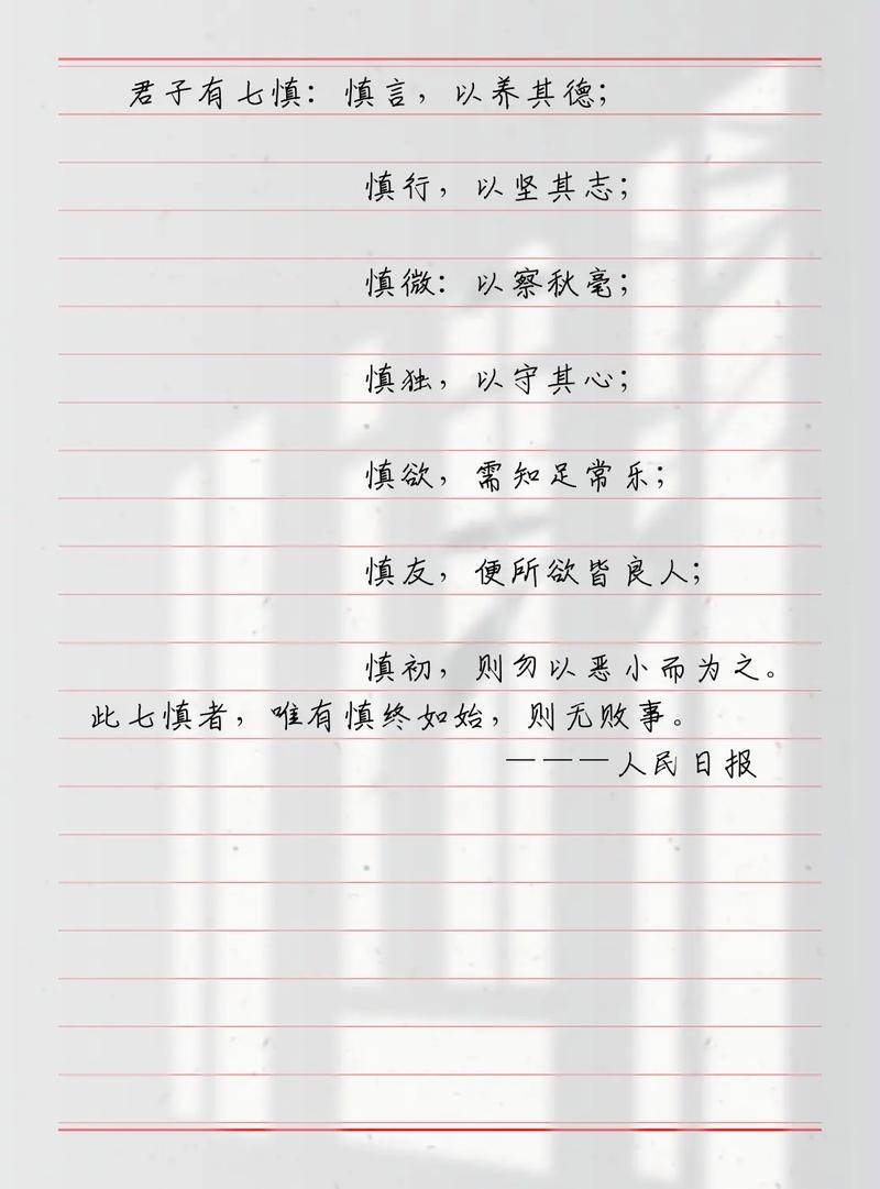 慎行网名,李下不整理的智慧启示录插图 慎行网名,李下不整理的智慧启示录插图