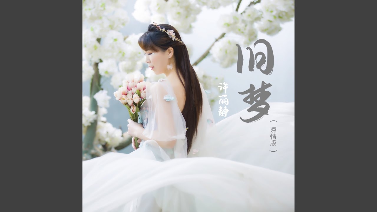 挽回挚爱，以真心换回旧梦，深情告白与改变的决心插图