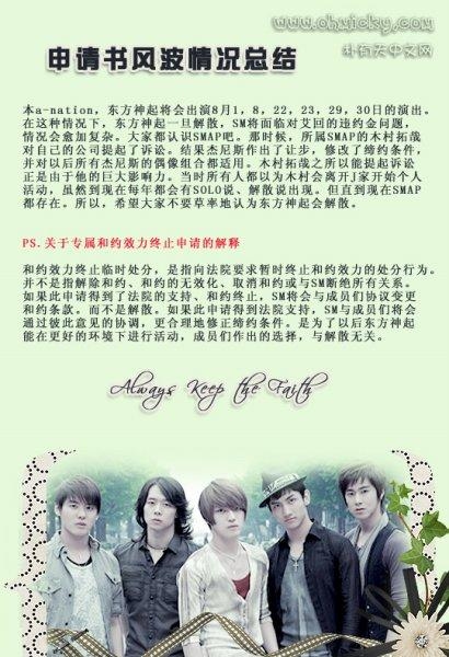 仙后，东方神起粉丝的尊贵昵称与文化符号插图