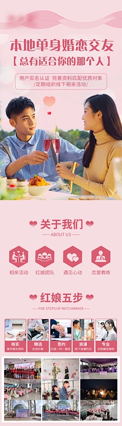 征婚相亲交友网，开启梦想的相遇窗口插图