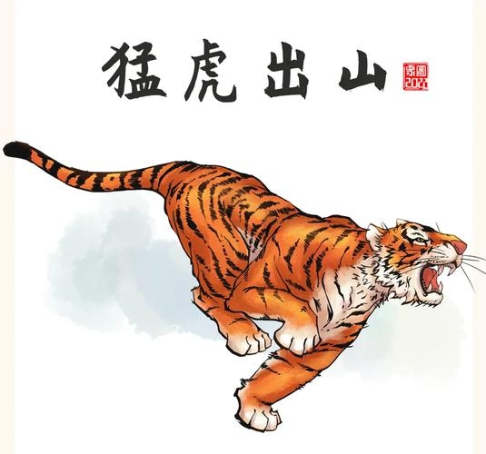 猛虎下山,乃是生肖之象——破山破河插图 猛虎下山,乃是生肖之象——破山破河插图