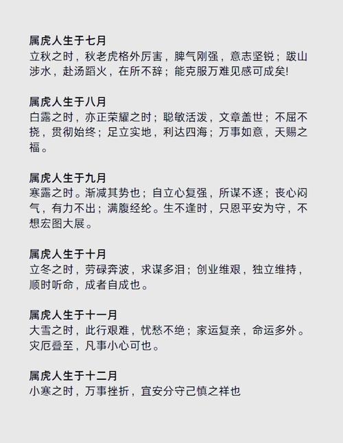 属虎2022年运势详解插图