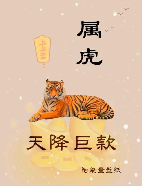星火燎原，生肖虎寓意最贴插图