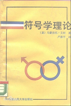 符号，在性意识中流淌的独特印记插图