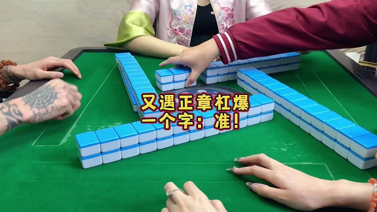 麻将风水，赢牌小技巧，欢乐相聚更顺利！插图