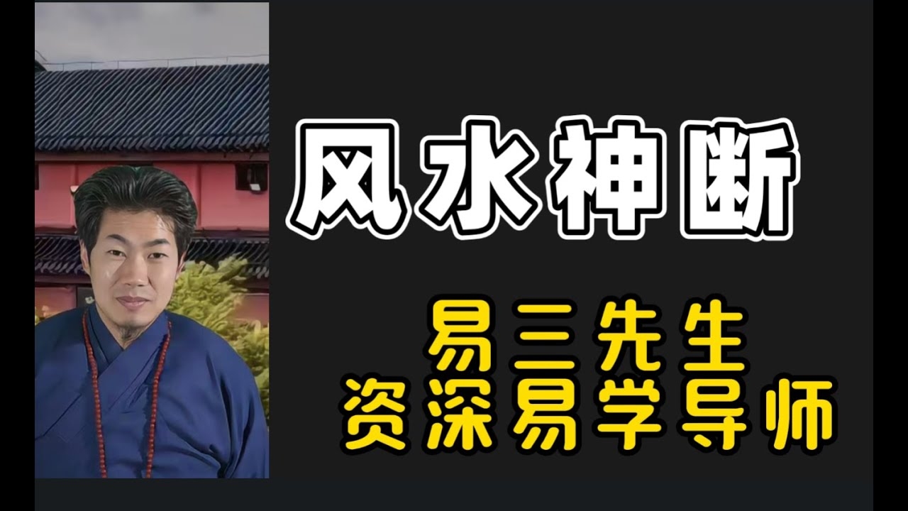 皇家风水，守护家宅生机的无形力量插图