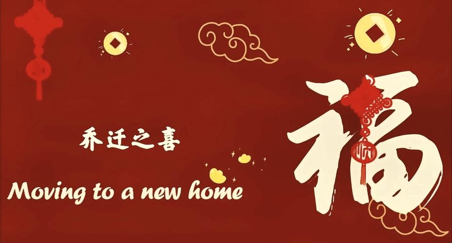 搬家好日子,选择与准备的艺术插图 搬家好日子,选择与准备的艺术插图