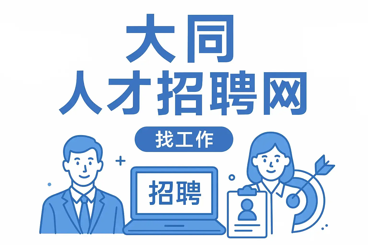 镇江婚介靠谱吗？插图