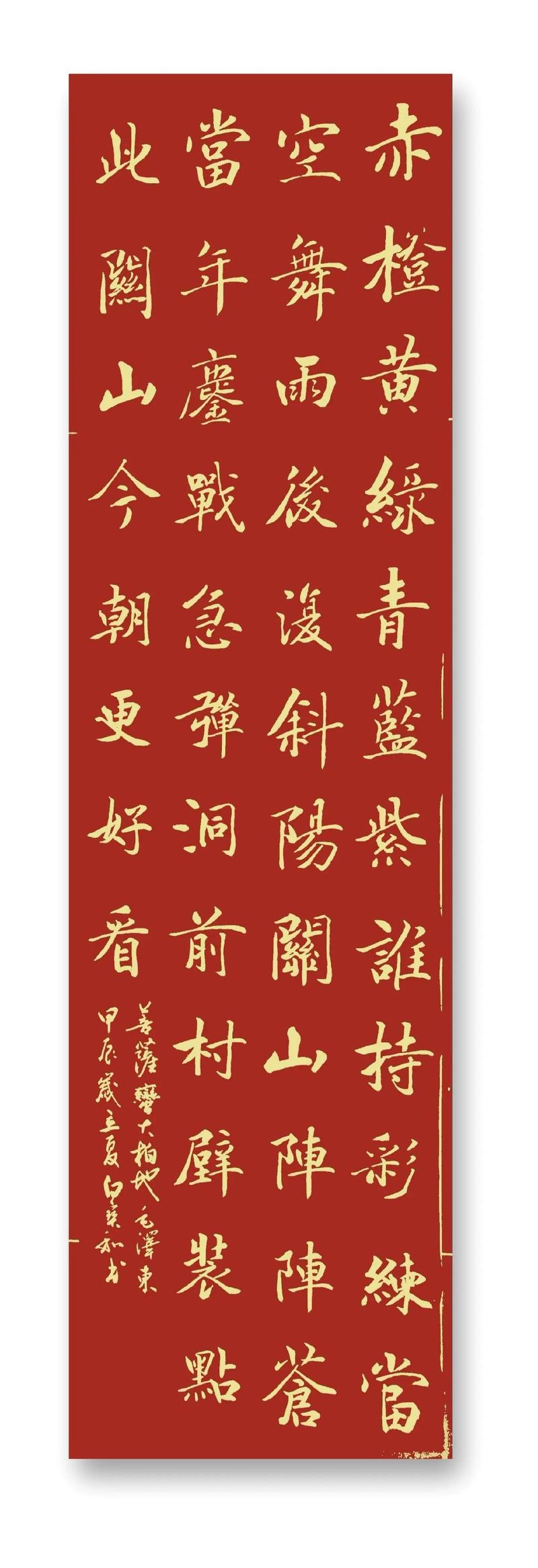 心急如火，勇猛有活力，似龙虎之姿。，移步添彩；更见花钿（土）遇险状 。插图