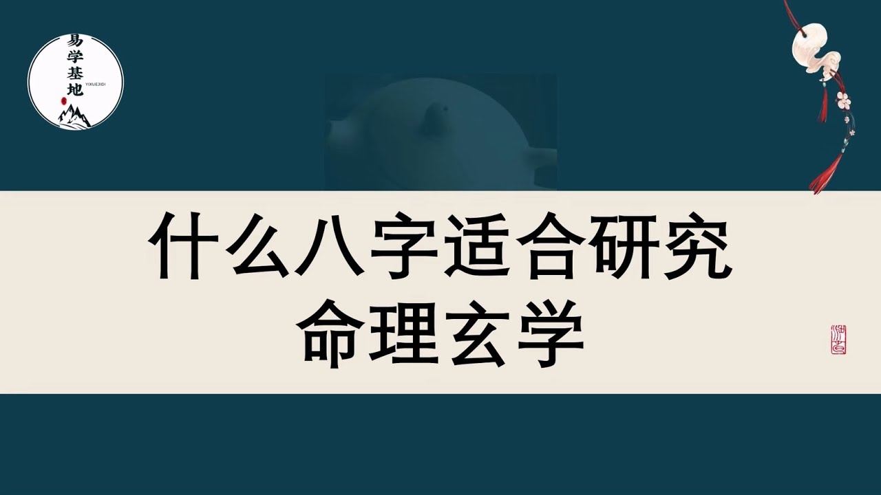 玄机算命网  精辟见解插图