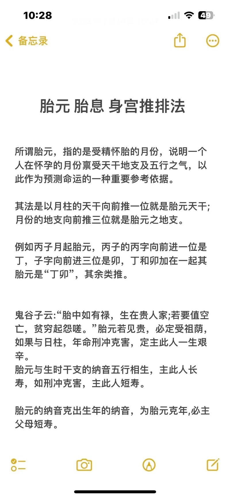 胎记算命，古老智慧与现代解读插图