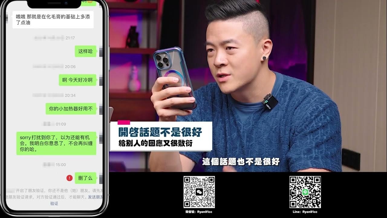 浙江同志聊天室，腾讯关闭历史，线上交流平台彻底消失？插图