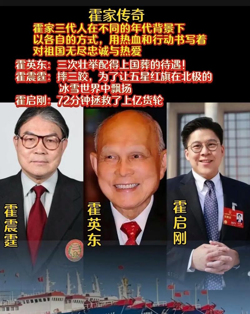 霍家，从45亿遗产到家族幸福与公益传承插图