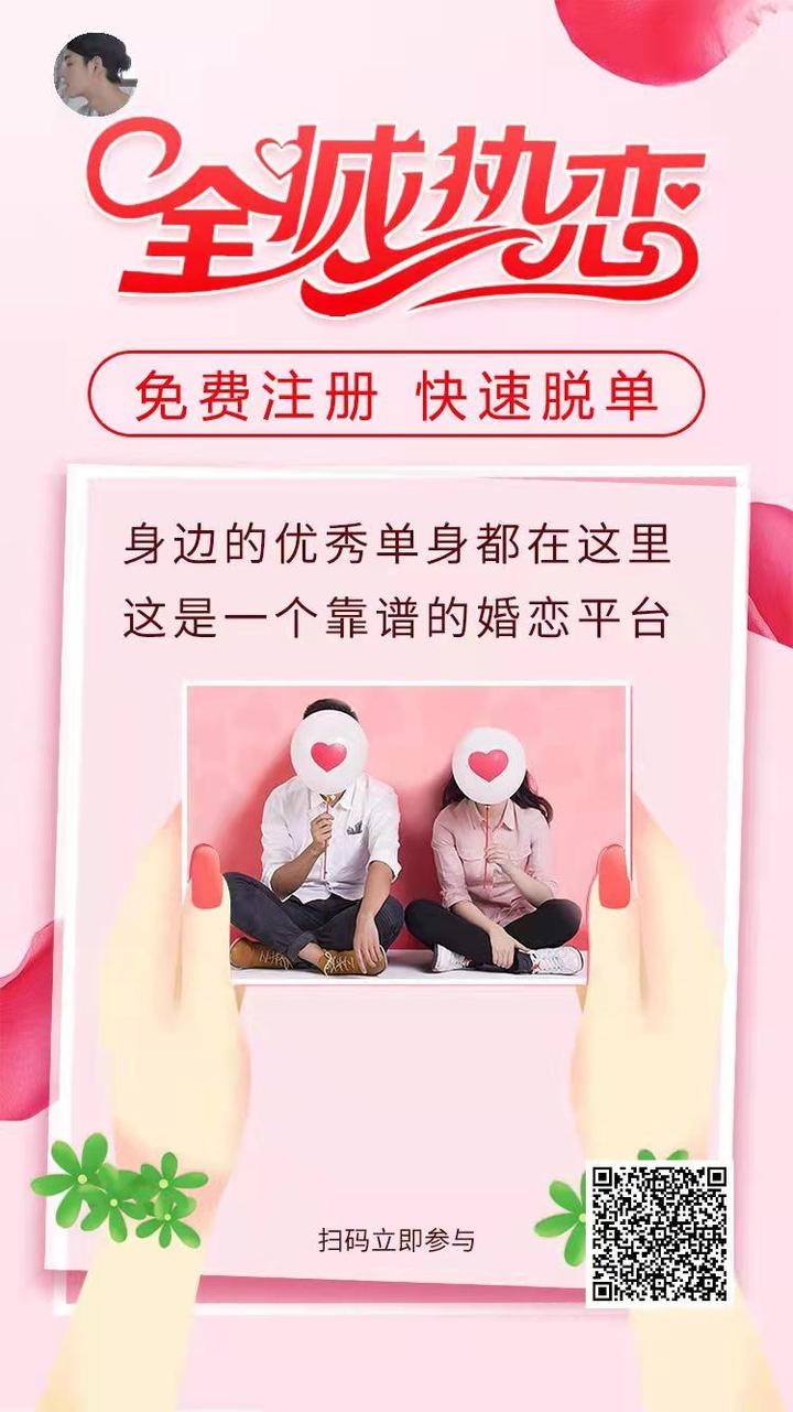 附近征婚，开启新可能，释放青春力量插图