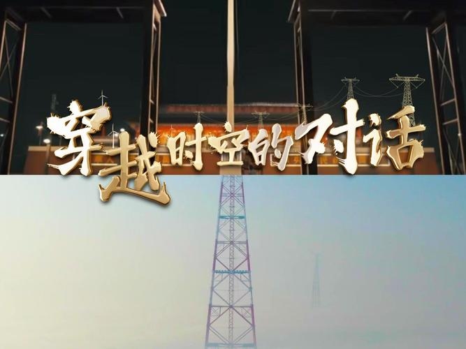 辛集聊天地，一场跨越时空的对话之旅插图