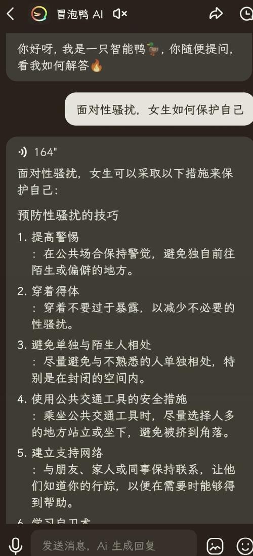 附近聊天的妇女提醒，别被附近的人诱惑，防范不良行为！插图