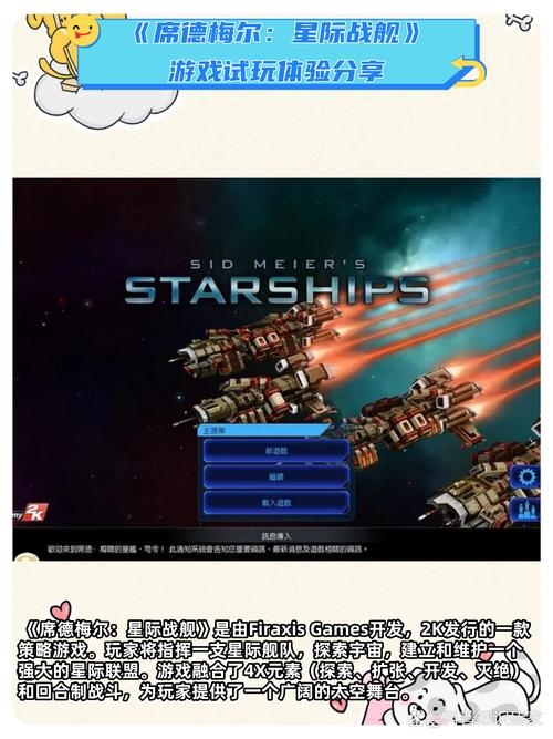 星际幻想，构建你的SF行会传奇插图