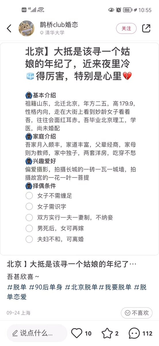 镇江,寻找幸福路上的征婚者插图 镇江,寻找幸福路上的征婚者插图