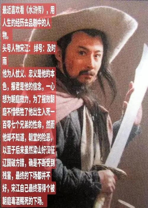 宋江属，梁山好汉之乱世真章插图