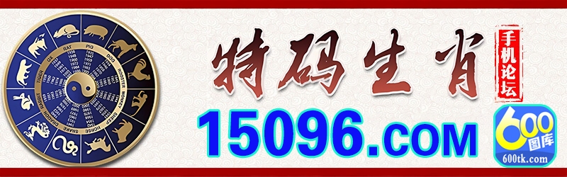 钻角尖专打二数解读牛生肖地位插图