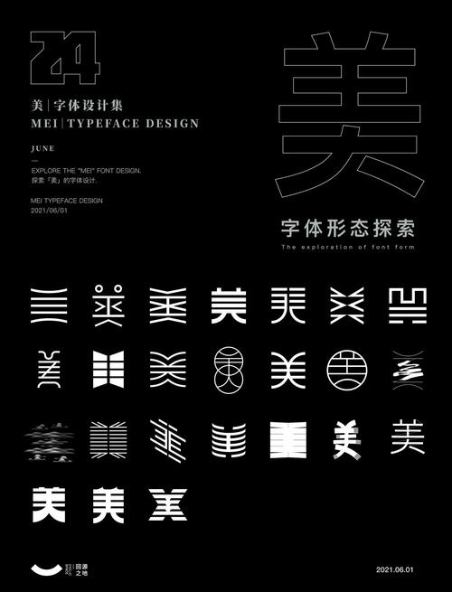 繁简转换，在文字间穿梭的艺术插图