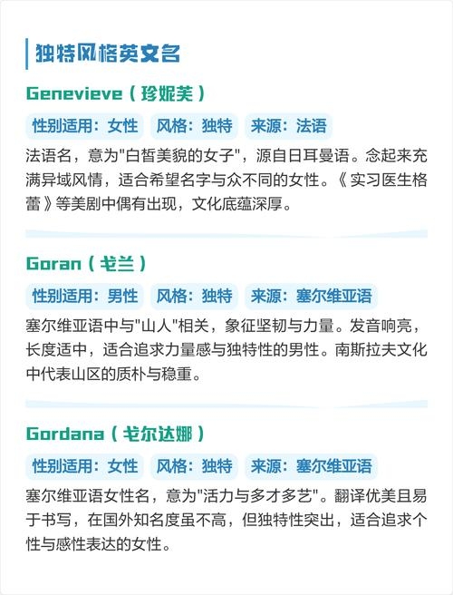 g开头的女生英文名寓意美好插图