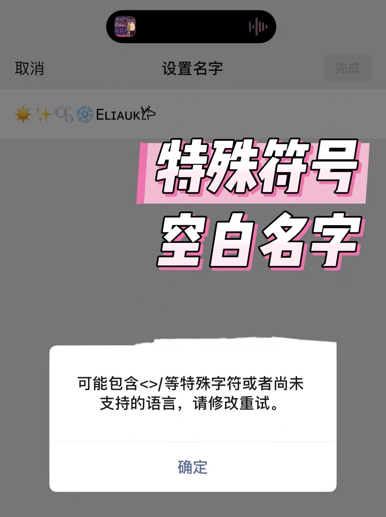 顺口网名，网络世界的个性标签插图