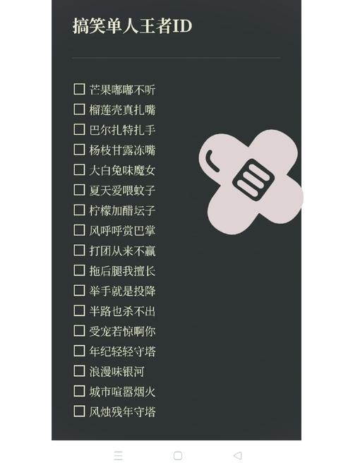 笑料不断，那些让人捧腹的搞笑游戏网名插图