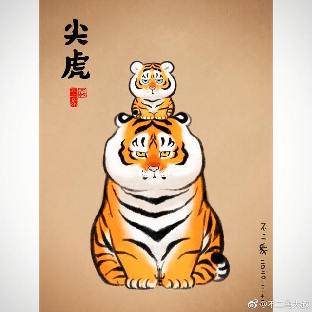 绿林好汉，勇虎或忠猪，谁更贴切？插图