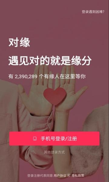 缘来客同城交友，一场跨越距离的情感相遇插图