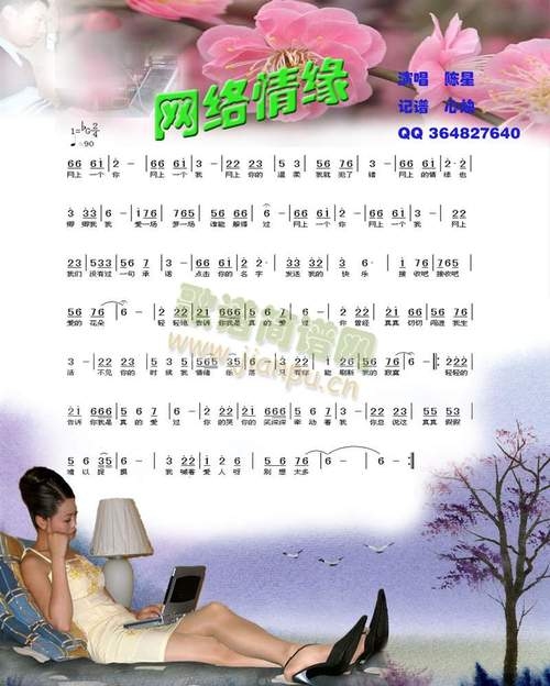 缘来客网，编织网络情缘的奇妙之旅插图