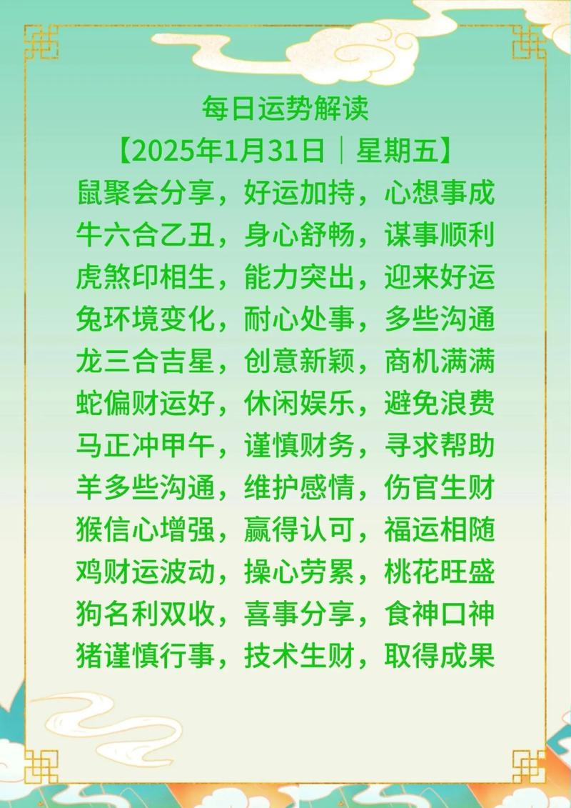 属龙人2019年运势，稳健前行，机遇与挑战并存插图