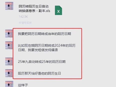 阴历转阳历，在线工具轻松转换插图