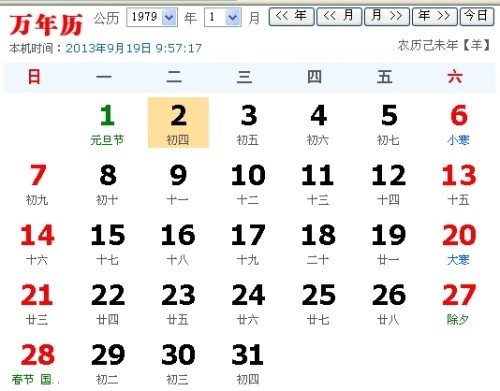 阴历转阳历，精准查询星座插图