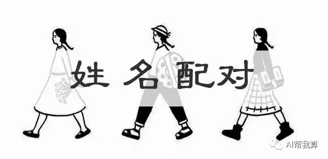 姓名笔画测缘分,揭秘两人关系!插图 姓名笔画测缘分,揭秘两人关系!插图